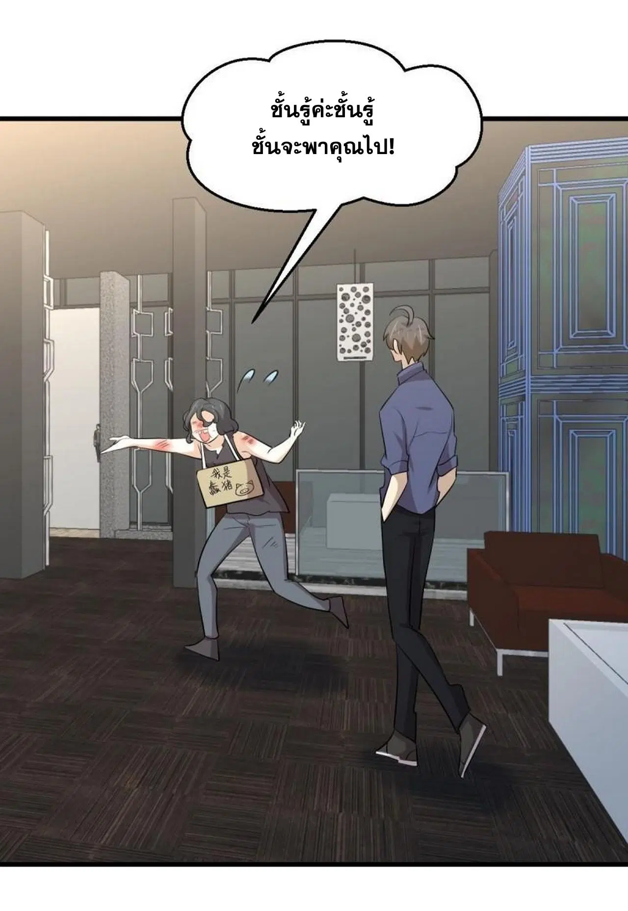 Immortal Swordsman in the Reverse World ตอนที่ 316 — หน้า 38 จาก 39
