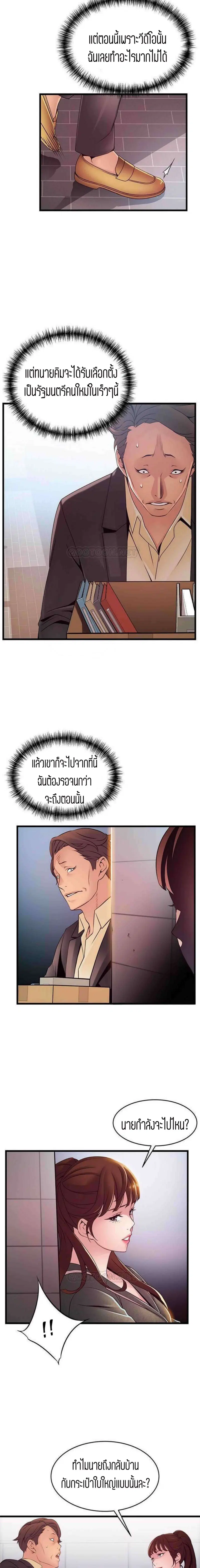 Weak Point ตอนที่ 93 — หน้า 11 จาก 13