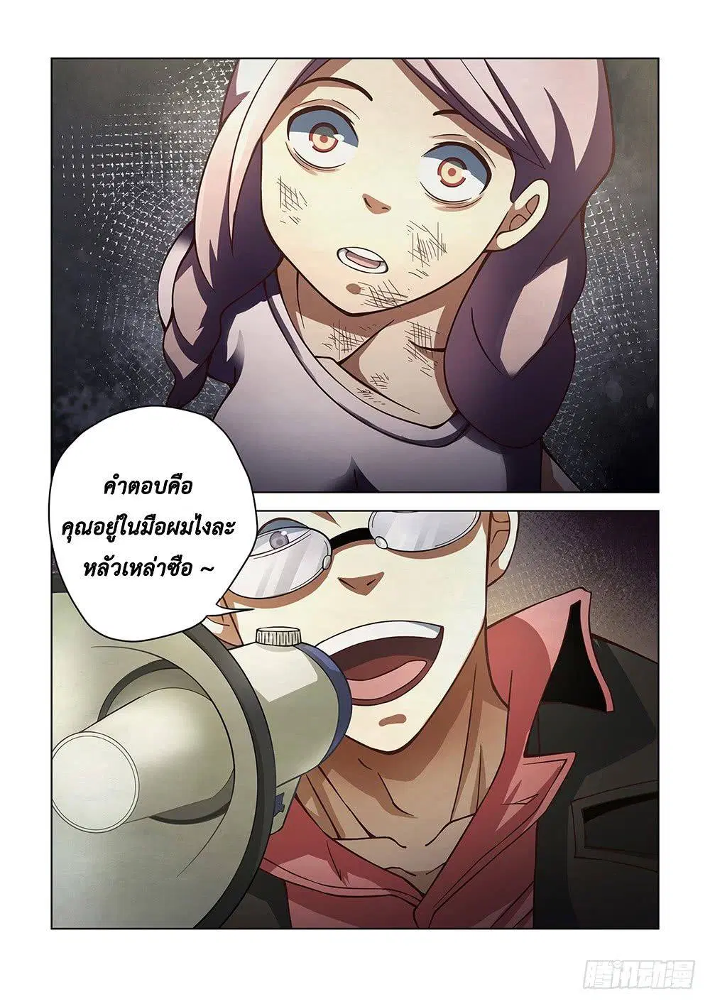The Last Human ตอนที่ 92 — หน้า 17 จาก 19