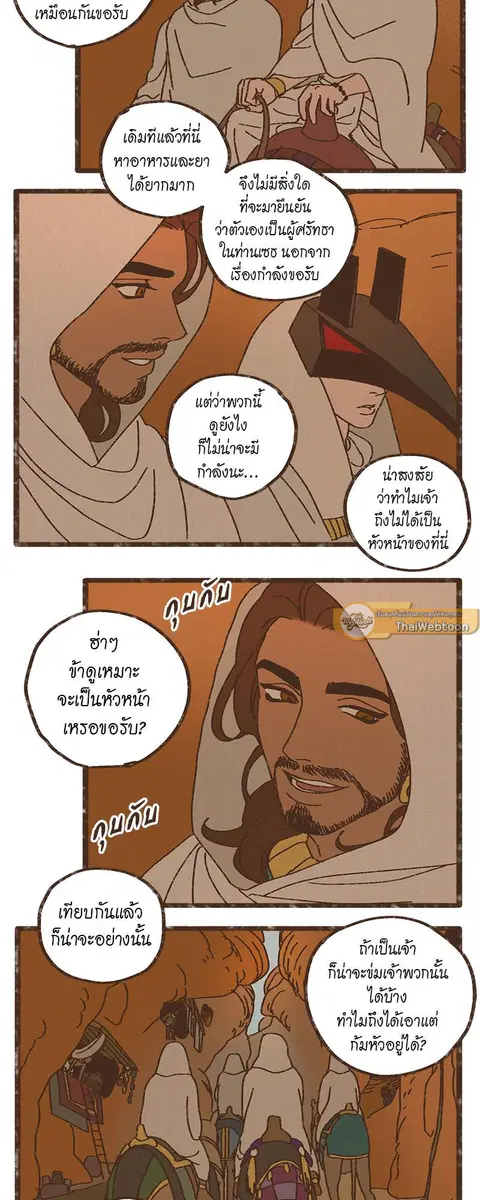 ENNEAD ตอนที่ 15 — หน้า 4 จาก 23