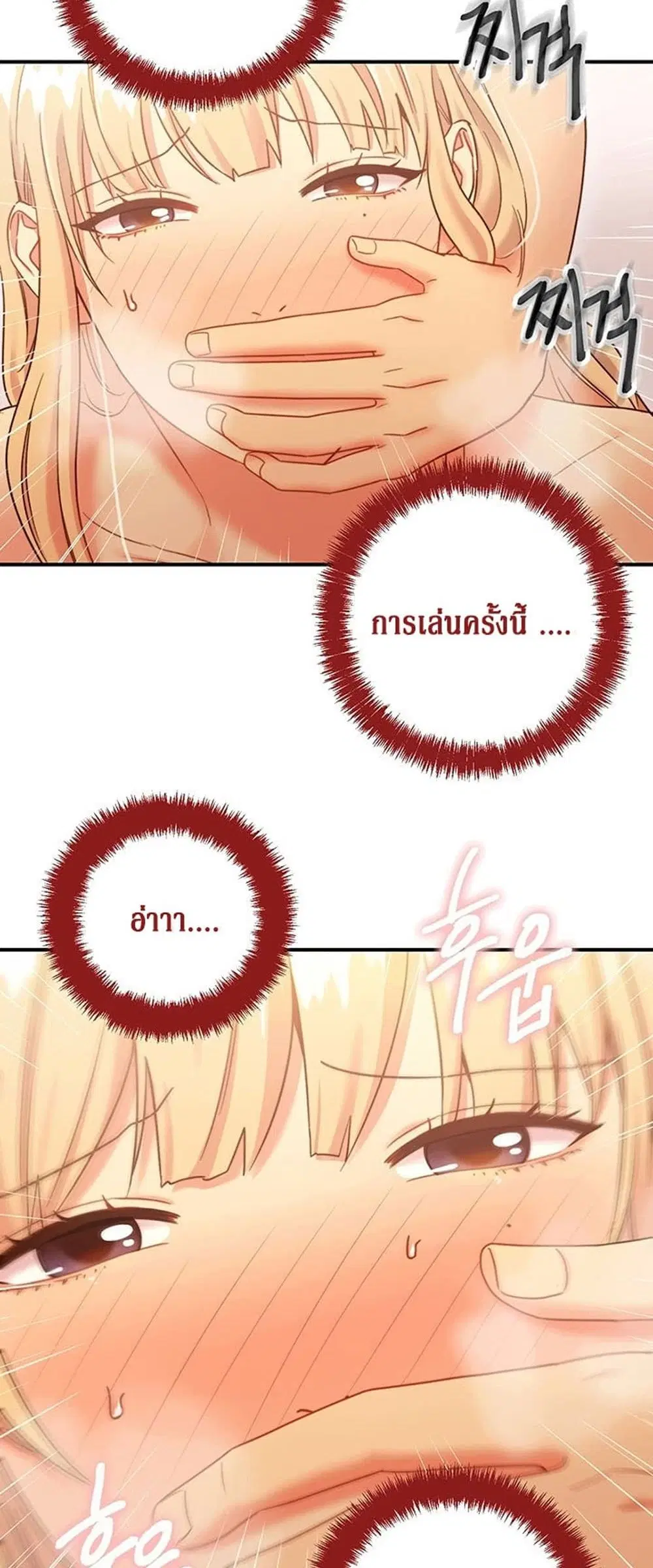 Stepmother Friends ตอนที่ 25 — หน้า 45 จาก 58