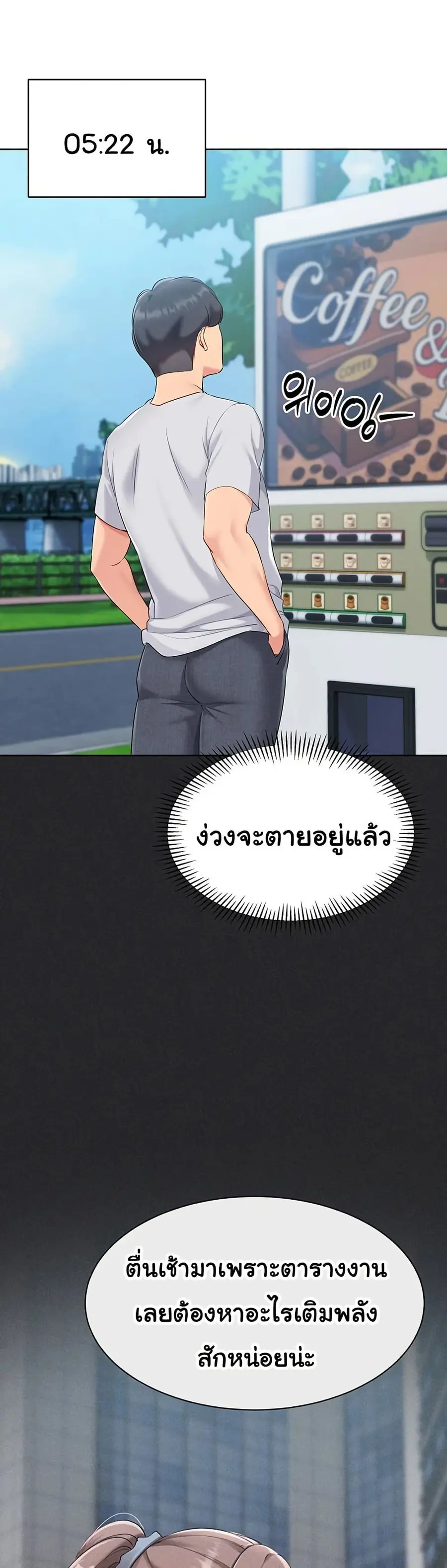 Set Up ตอนที่ 46 — หน้า 41 จาก 51
