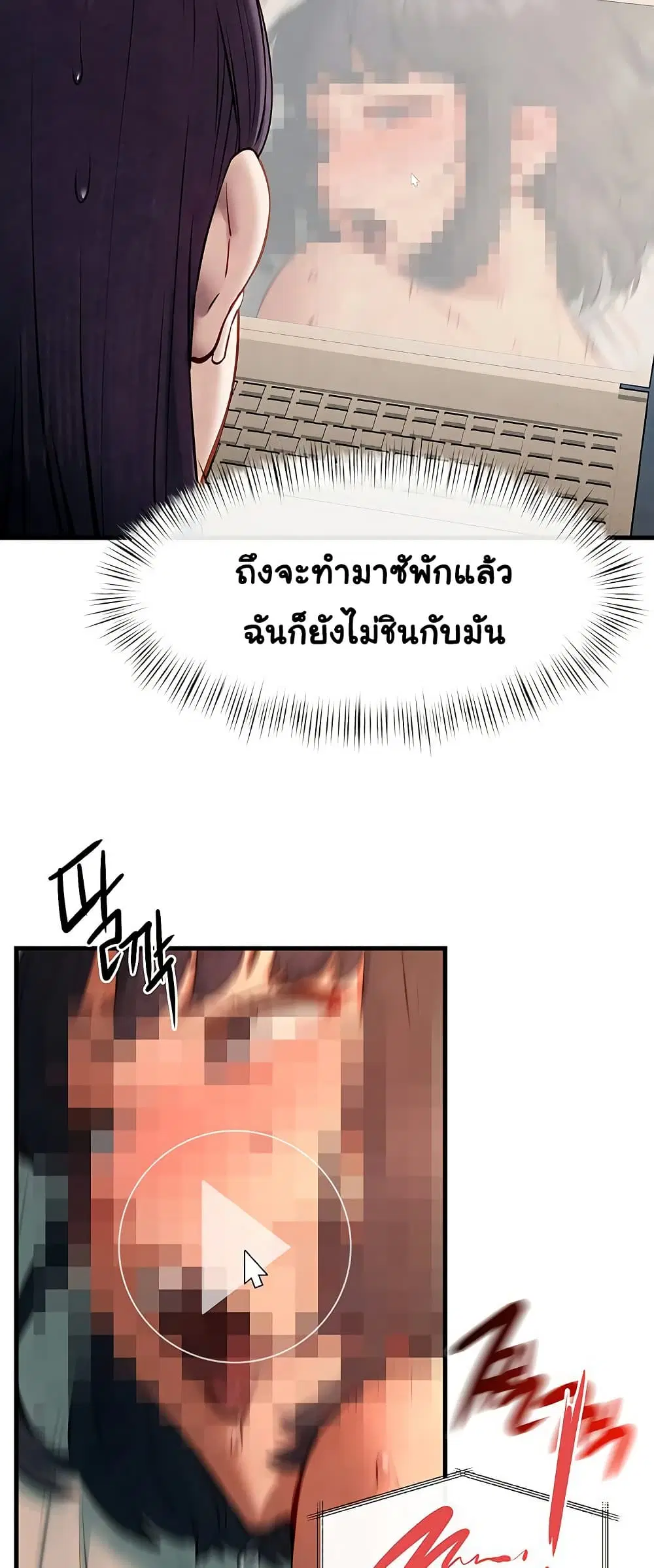 Moby Dick ตอนที่ 54 — หน้า 10 จาก 60