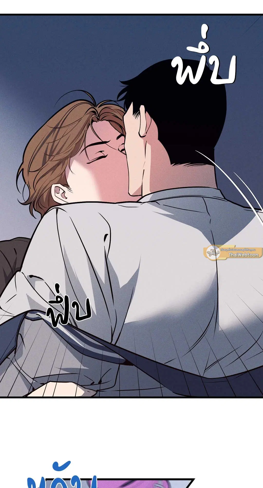 Full Volume ตอนที่ 76.34 — หน้า 48 จาก 64