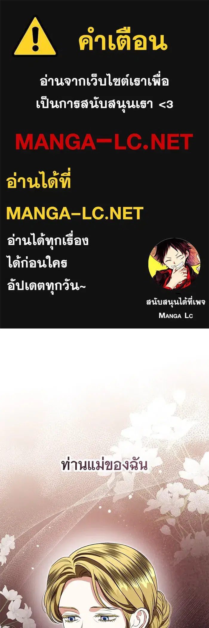 To My Husband’s Mistress ตอนที่ 83 — หน้า 1 จาก 109