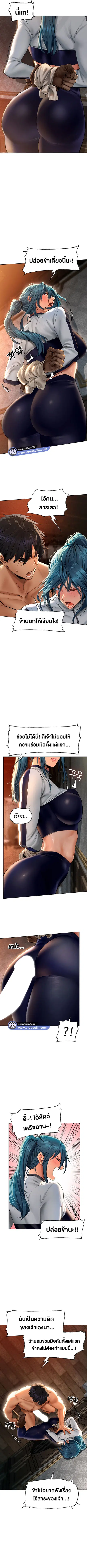 Milf Hunting in Another World ตอนที่ 10 — หน้า 6 จาก 10