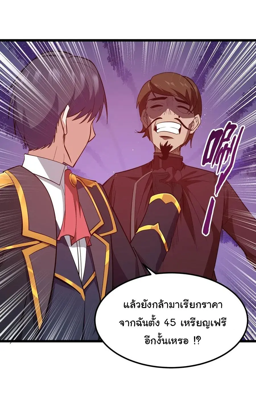 This Hero is a Money Supremacist ตอนที่ 7 — หน้า 39 จาก 61