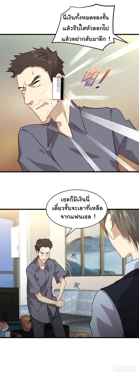 Immortal Swordsman in the Reverse World ตอนที่ 40 — หน้า 11 จาก 15