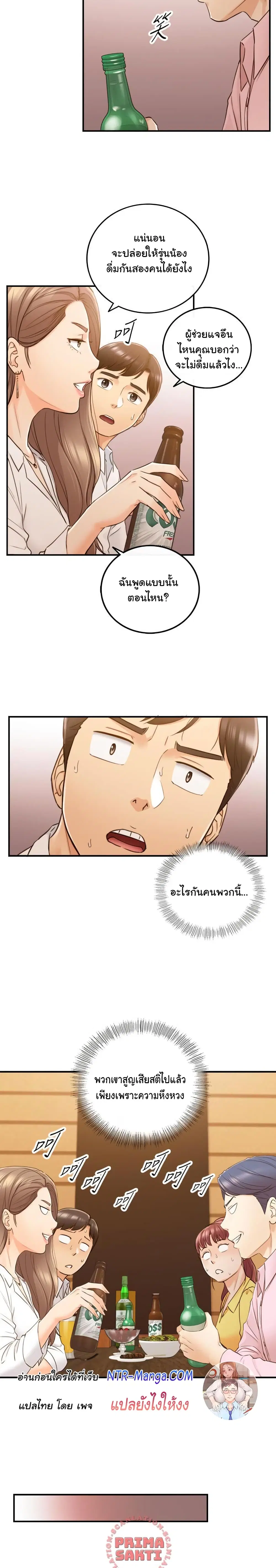Young Boss ตอนที่ 55 — หน้า 19 จาก 23