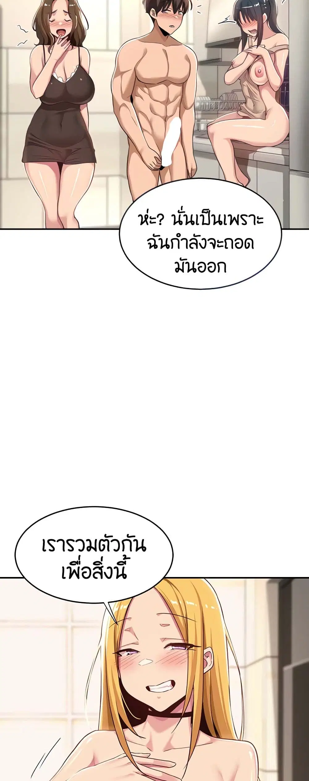 Sextudy Group ตอนที่ 52 — หน้า 19 จาก 53