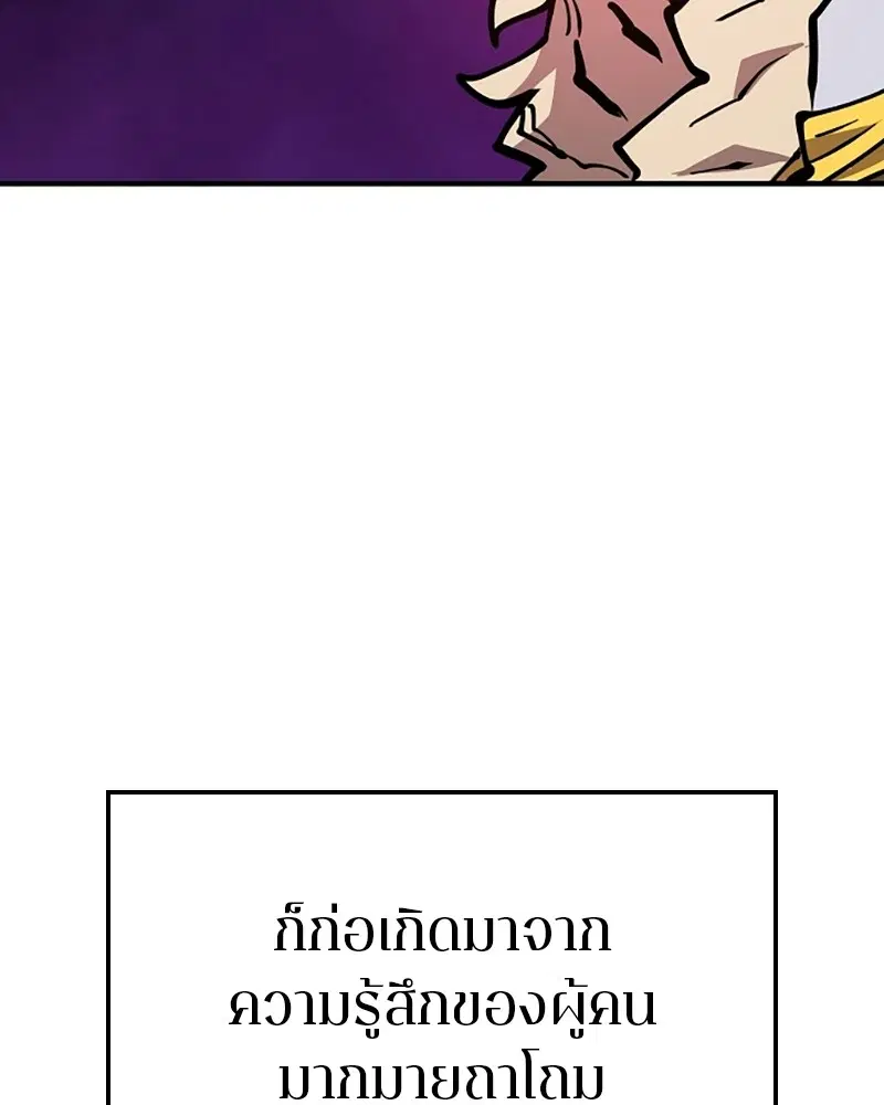 The Player ตอนที่ 154 — หน้า 53 จาก 168