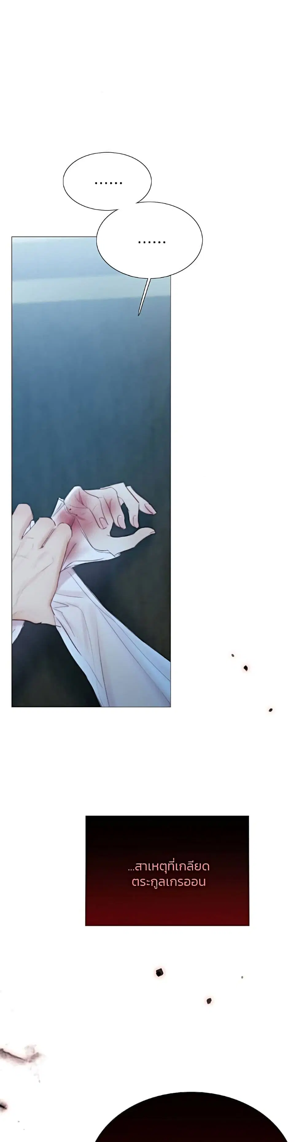 Serena ตอนที่ 43 — หน้า 29 จาก 52