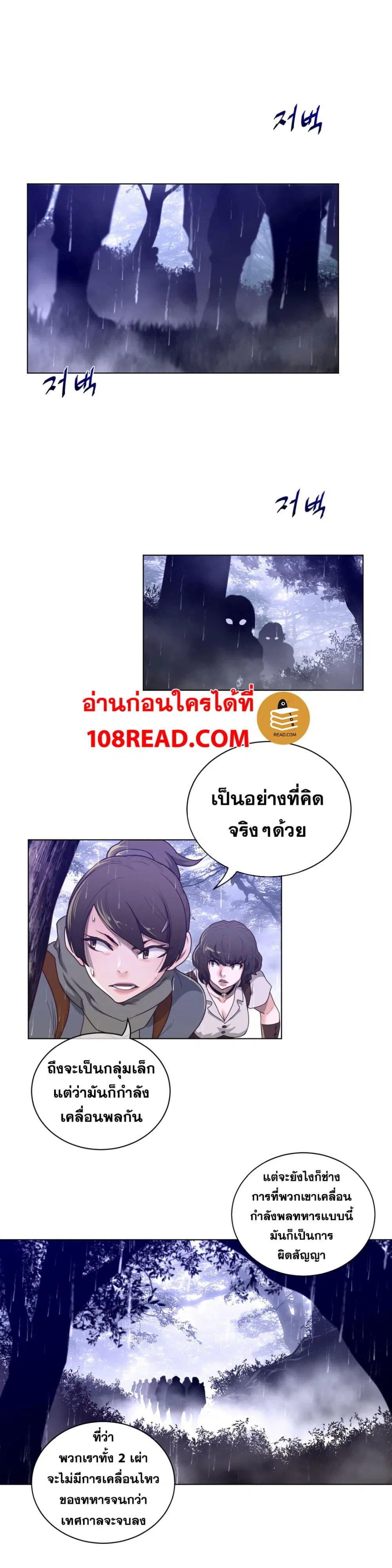 Perfect Half ตอนที่ 70 — หน้า 4 จาก 20