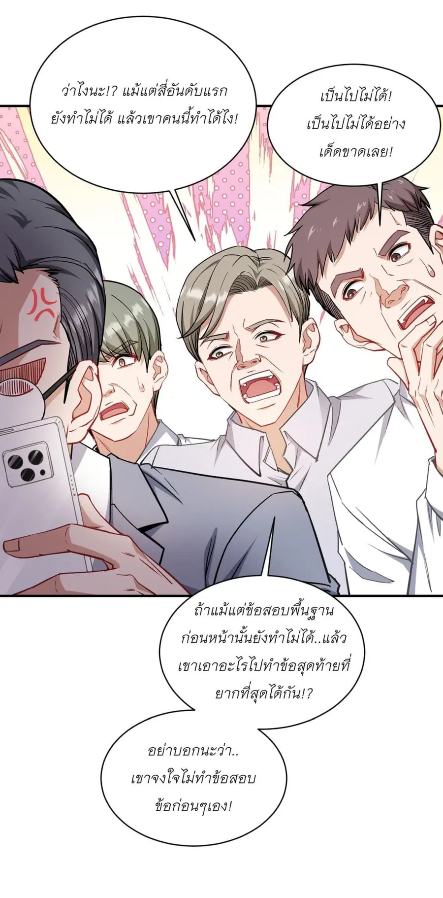 Became a Billionaire After Dog Licking Improperly ตอนที่ 126 — หน้า 11 จาก 48