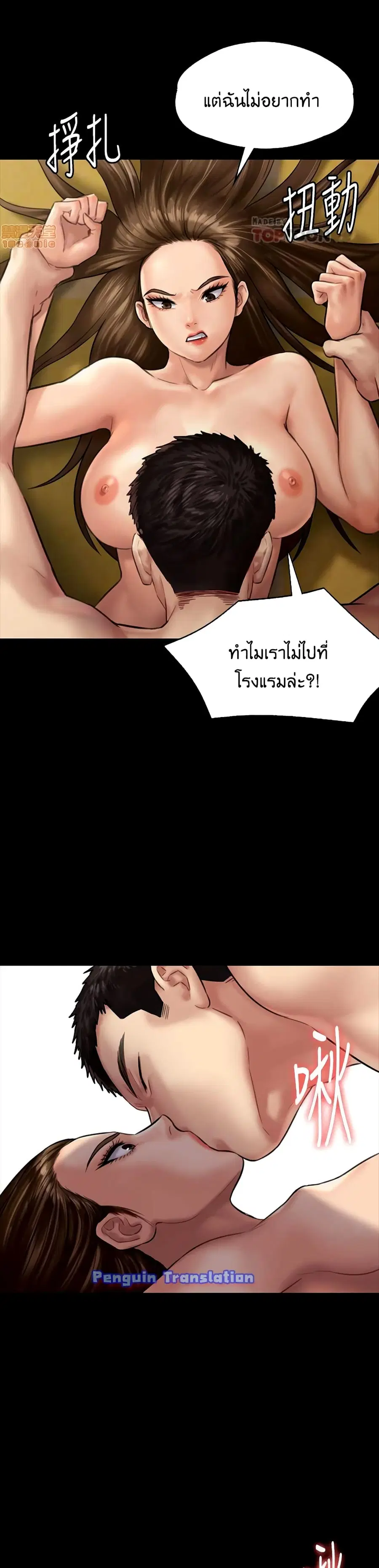 Queen Bee ตอนที่ 132 — หน้า 4 จาก 41