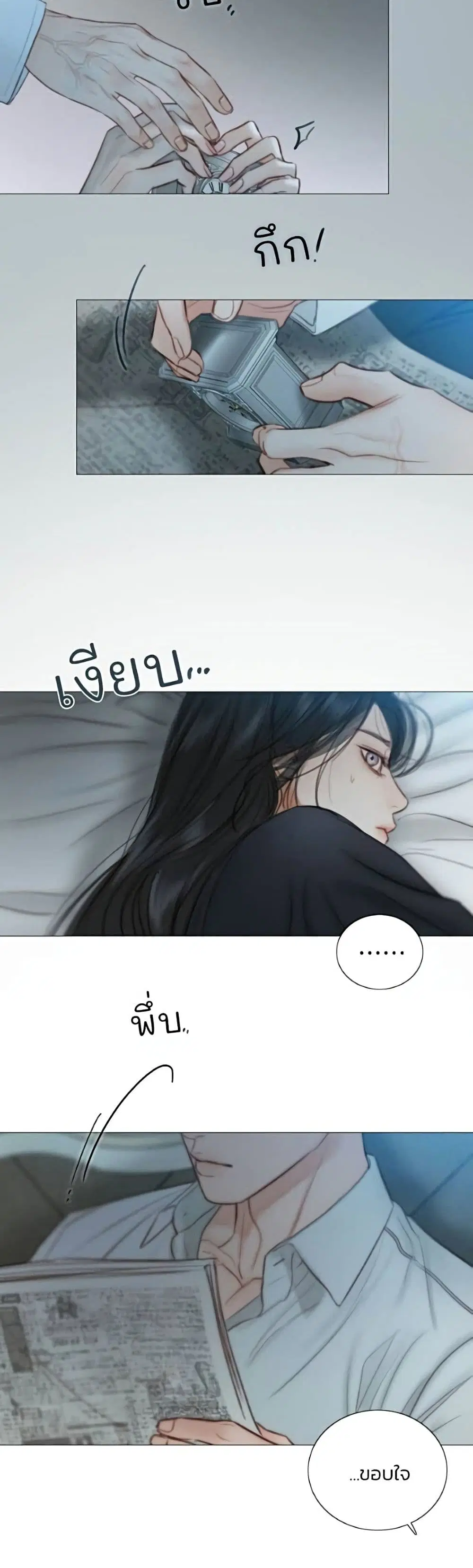 Serena ตอนที่ 140 — หน้า 41 จาก 52