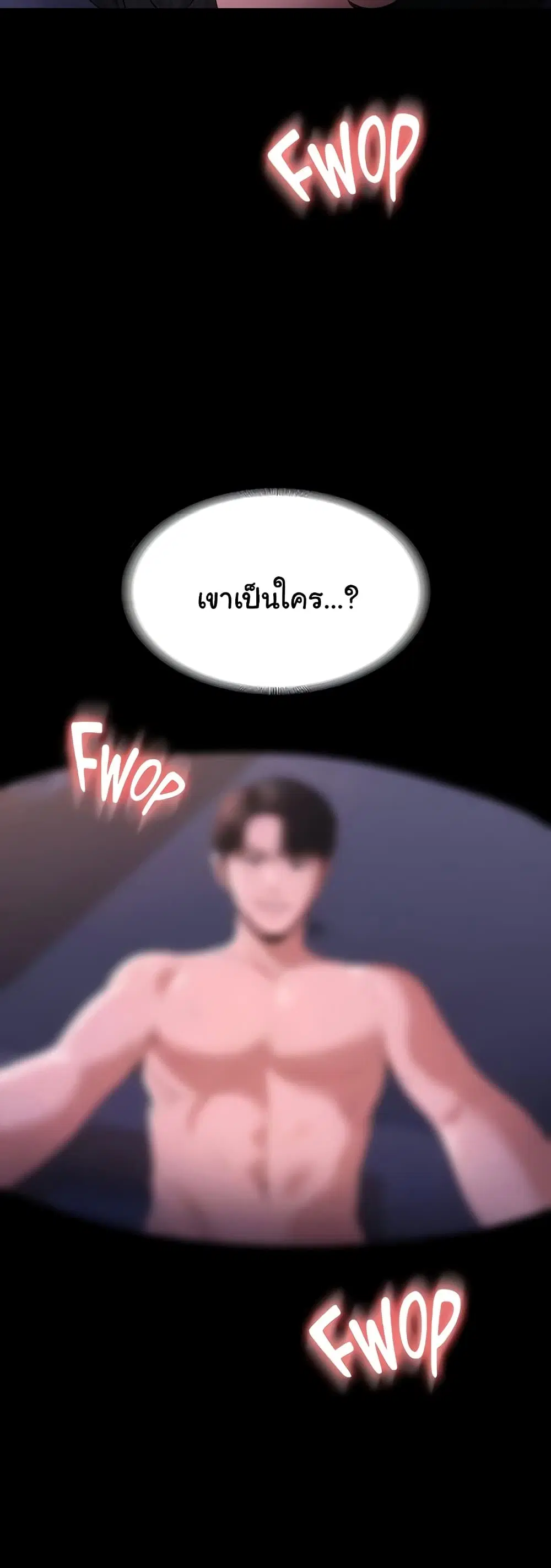 Workplace Manager Privileges ตอนที่ 30 — หน้า 9 จาก 62