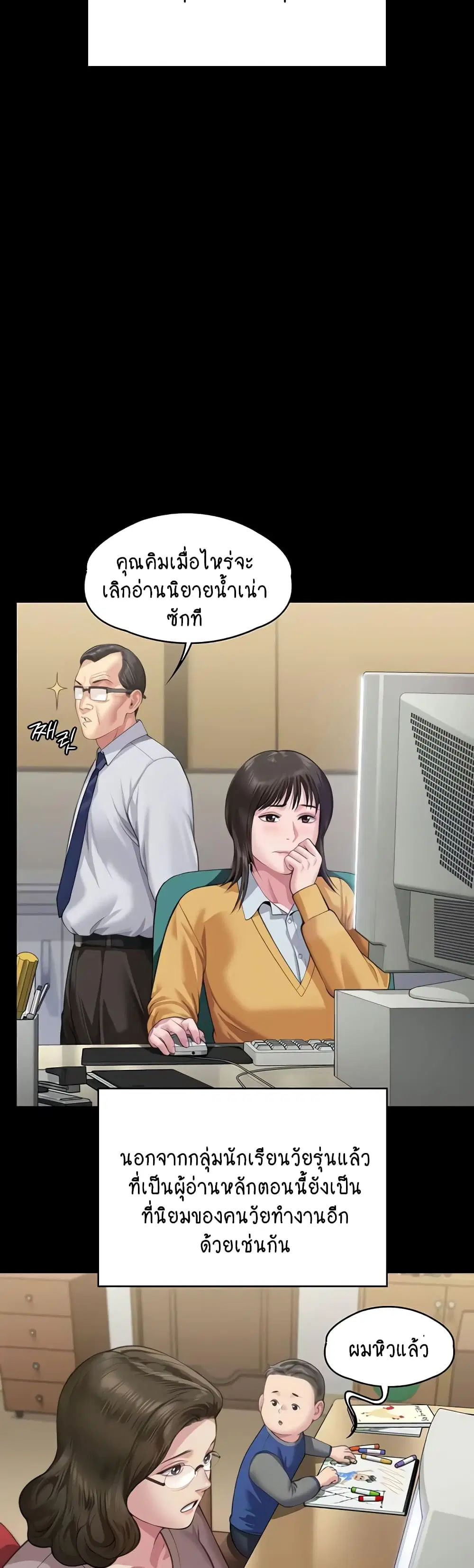 Queen Bee ตอนที่ 328 — หน้า 16 จาก 60