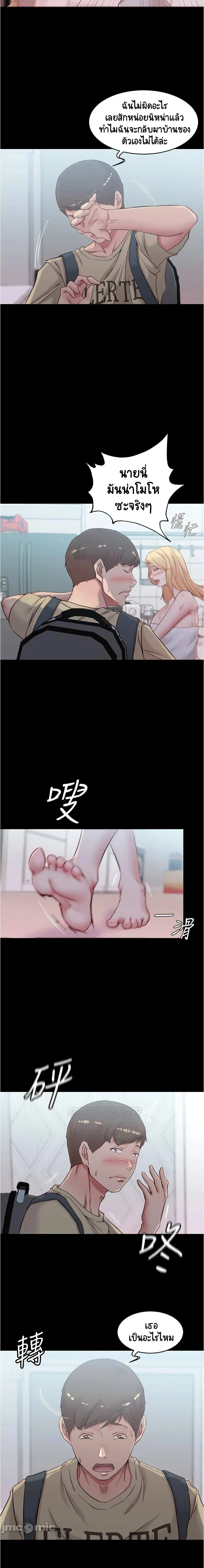 Panty Note ตอนที่ 43 — หน้า 14 จาก 15