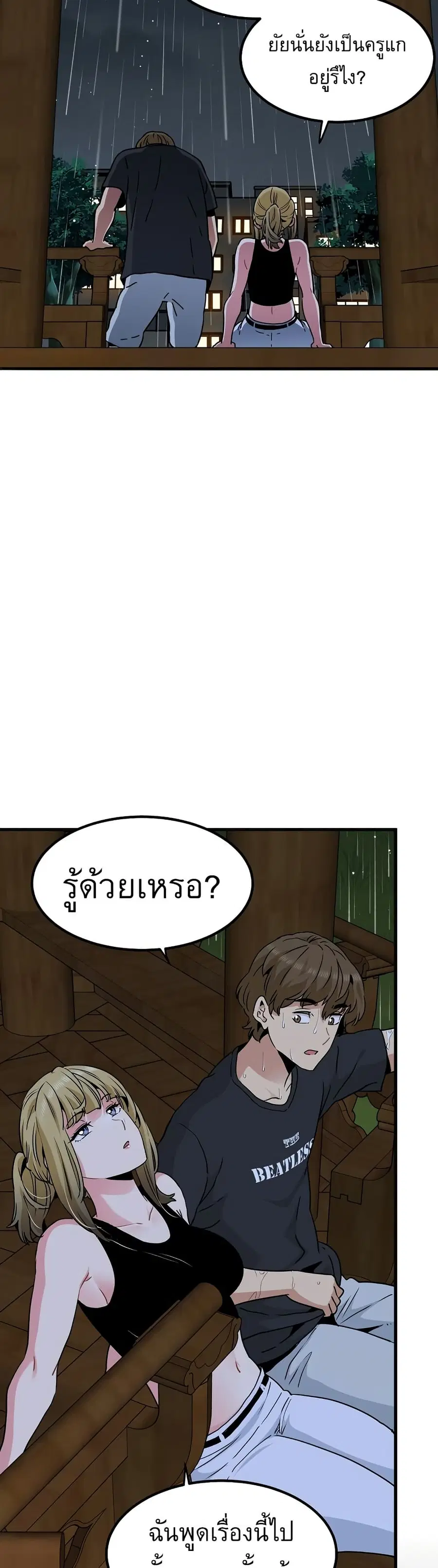 The Turning Point ตอนที่ 57 — หน้า 36 จาก 50