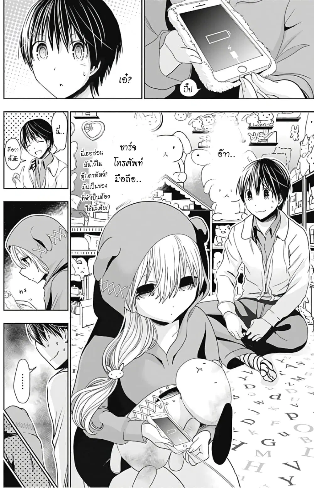 Minamoto-kun Monogatari ตอนที่ 307 — หน้า 4 จาก 9