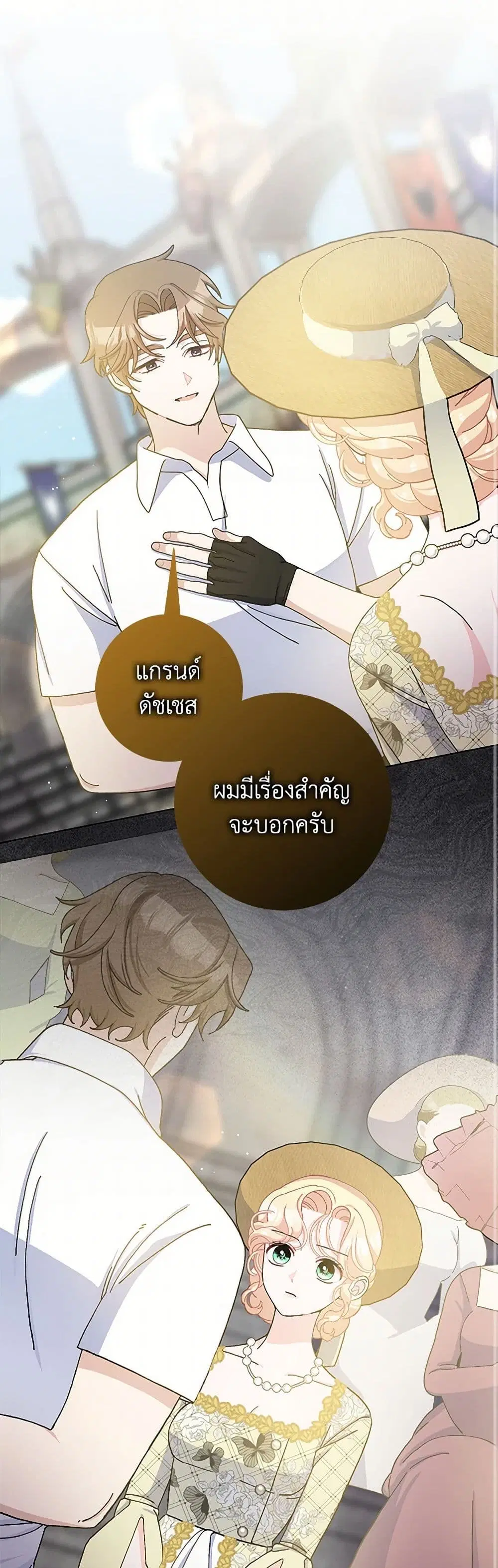 Please Marry Me Again! ตอนที่ 71 — หน้า 2 จาก 28