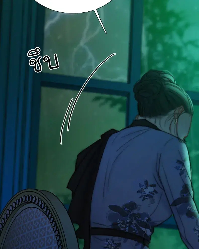 Serena ตอนที่ 105 — หน้า 52 จาก 131