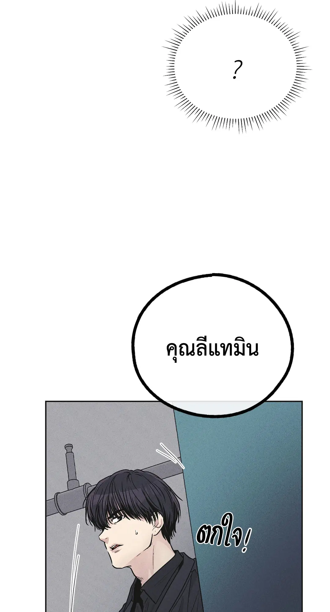 PAYBACK ตอนที่ 56 — หน้า 42 จาก 85