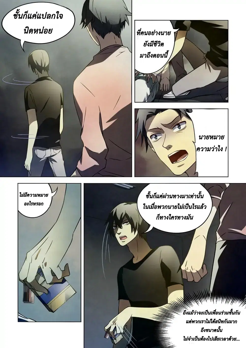 The Last Human ตอนที่ 101 — หน้า 11 จาก 19