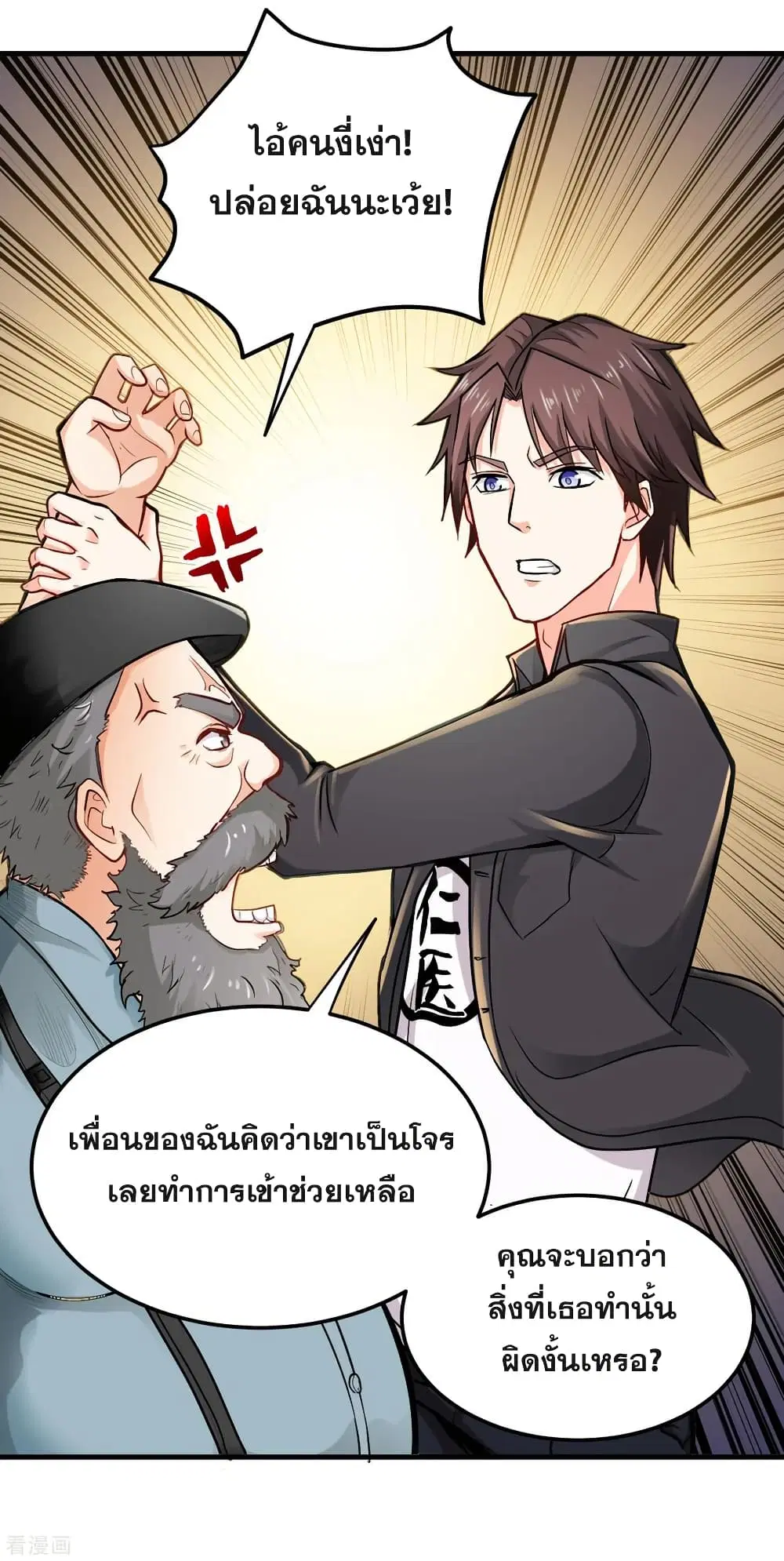Peerless Doctor in the City ตอนที่ 116 — หน้า 19 จาก 37