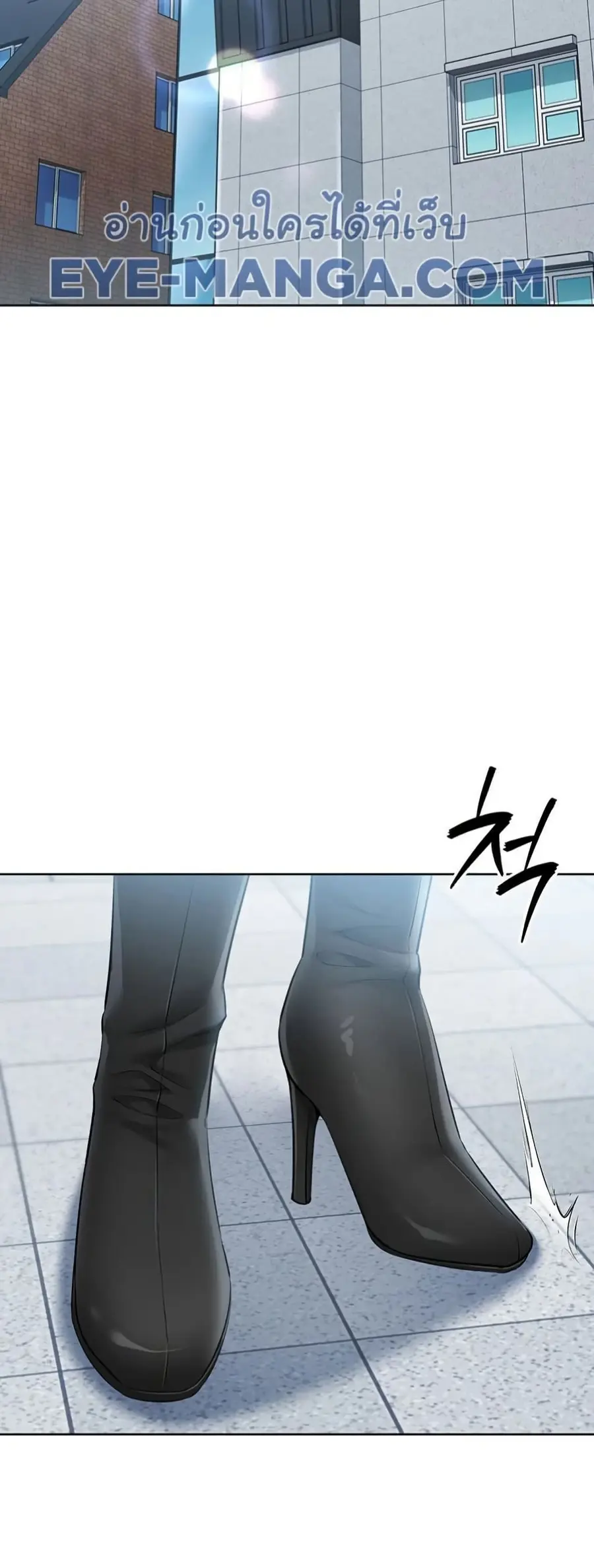 Set Up ตอนที่ 47 — หน้า 46 จาก 61