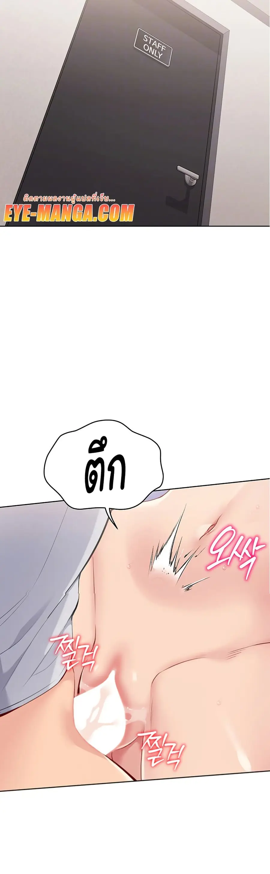Set Up ตอนที่ 27 — หน้า 9 จาก 50