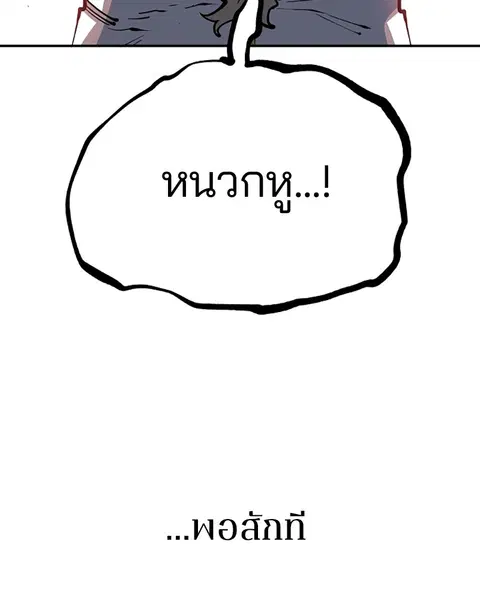 The Player ตอนที่ 27 — หน้า 129 จาก 169