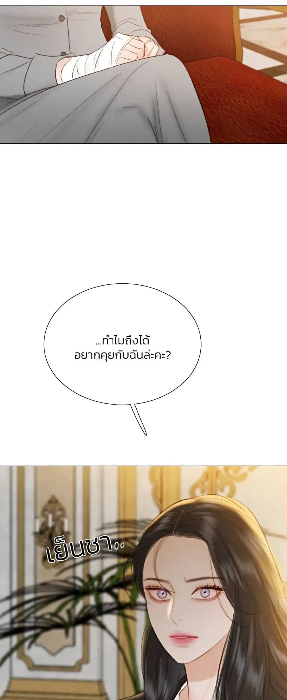 Serena ตอนที่ 63 — หน้า 44 จาก 62