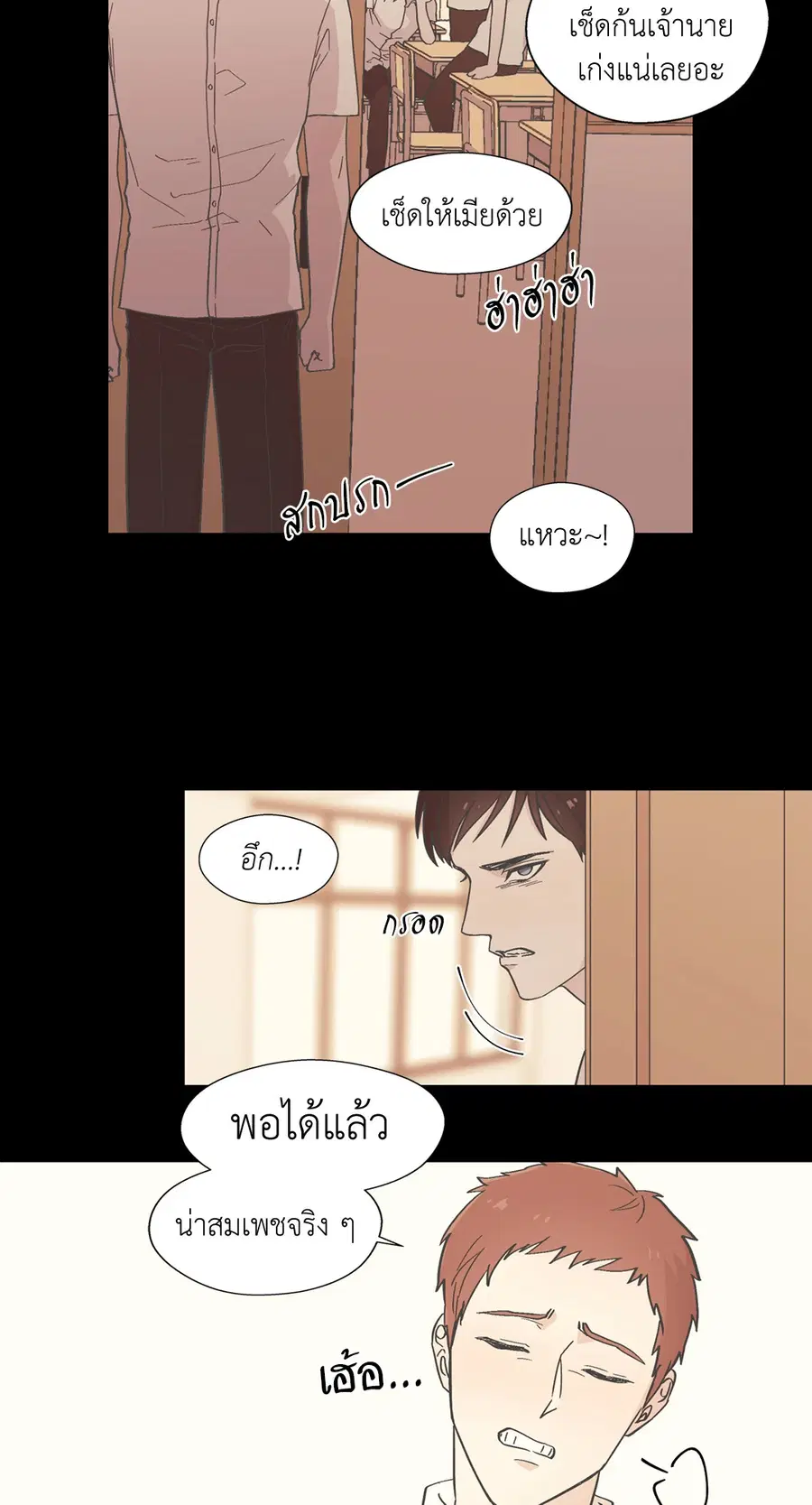A Man of Virtue ตอนที่ 9 — หน้า 11 จาก 45