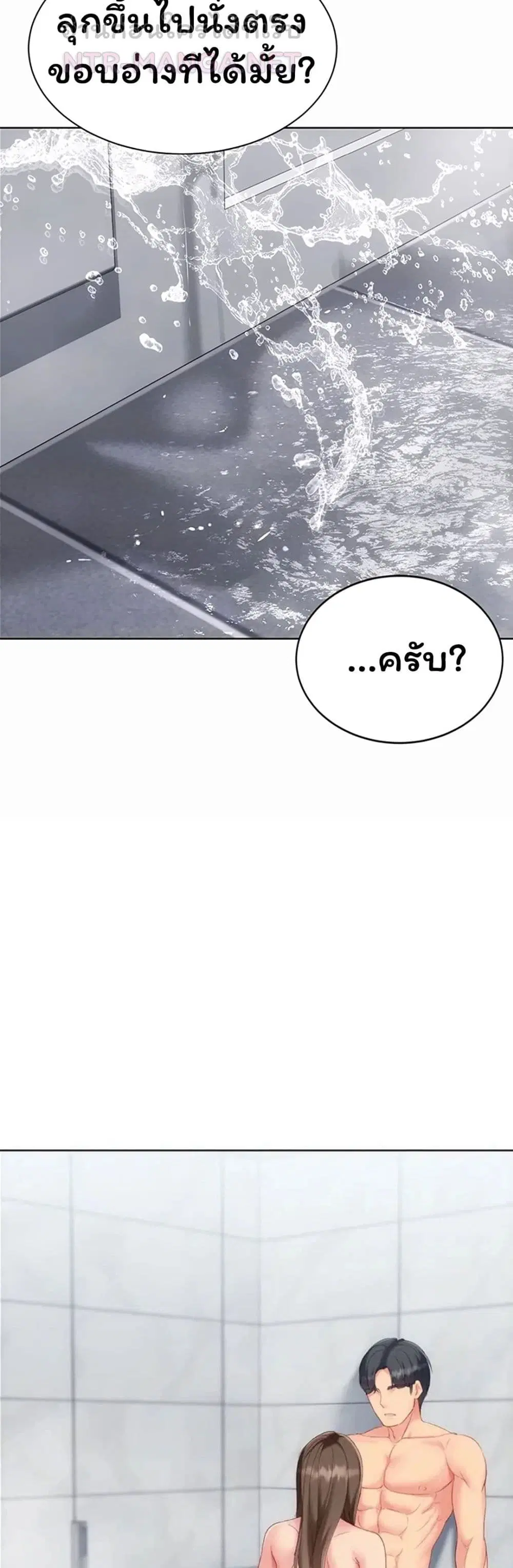 Set Up ตอนที่ 113 — หน้า 11 จาก 51