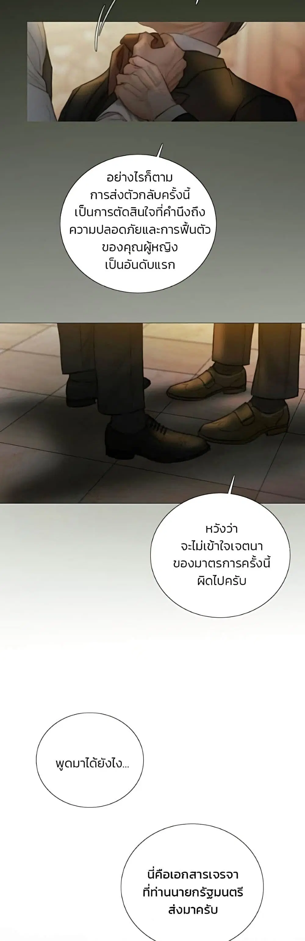 Serena ตอนที่ 134 — หน้า 7 จาก 52