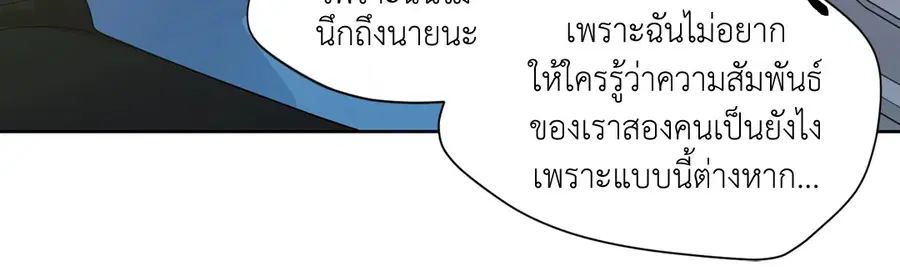 A Man of Virtue ตอนที่ 48 — หน้า 39 จาก 55