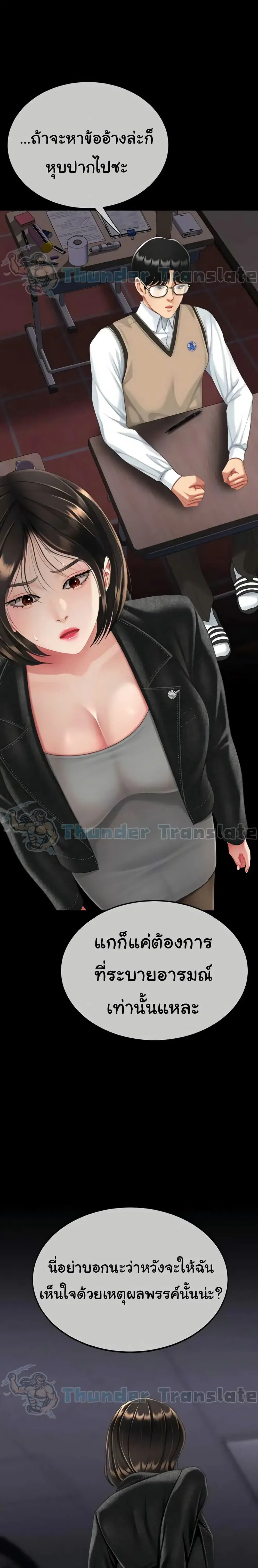 Go Ahead Mom ตอนที่ 139 — หน้า 2 จาก 42