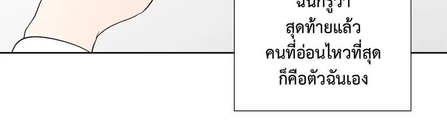A Man of Virtue ตอนที่ 87 — หน้า 9 จาก 46