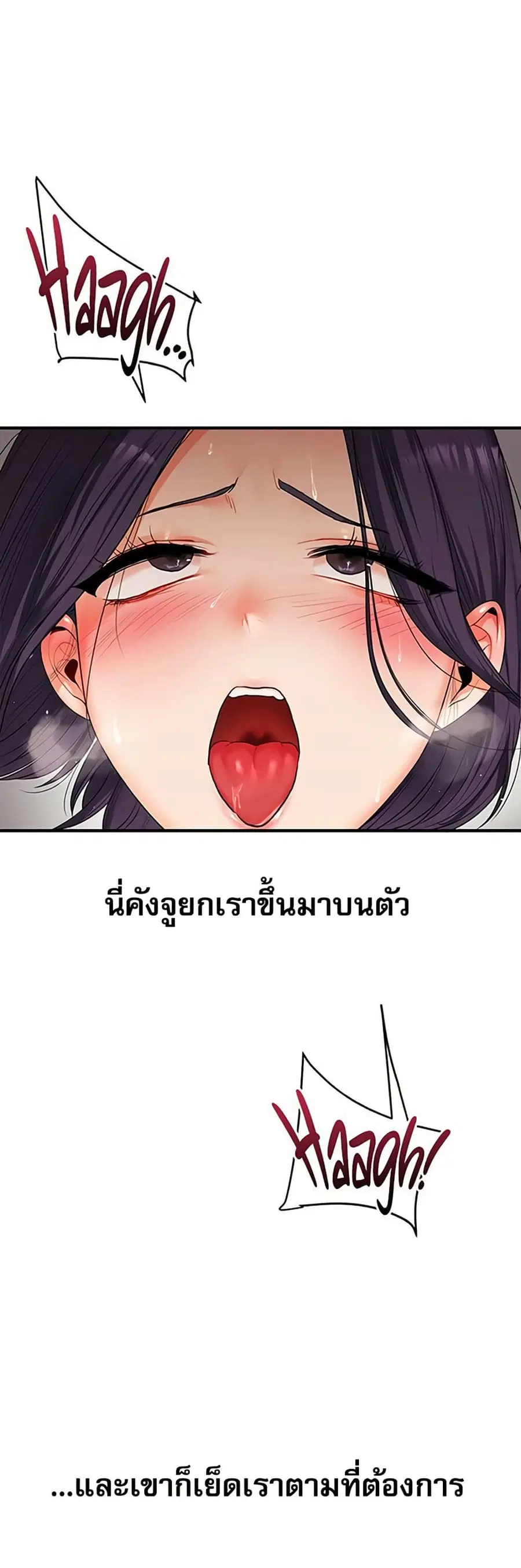 Relationship Reversal ตอนที่ 84 — หน้า 27 จาก 51