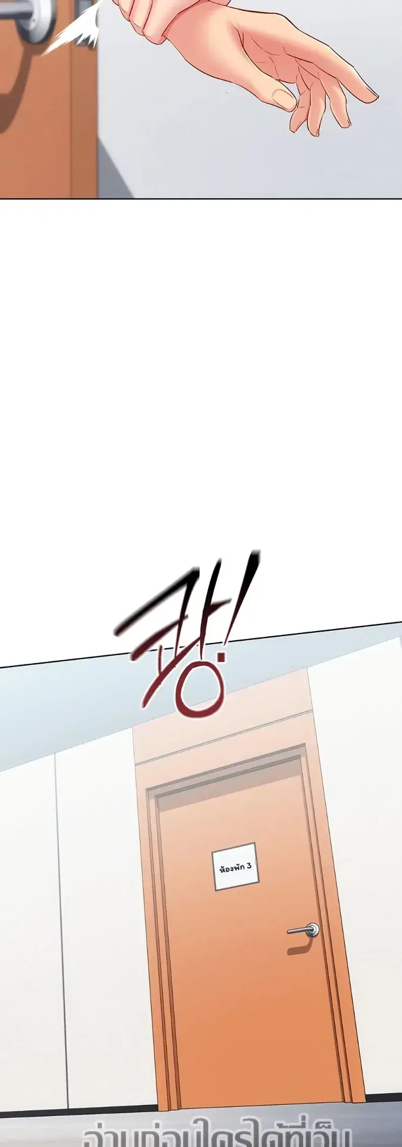 Set It! ตอนที่ 100 — หน้า 16 จาก 50