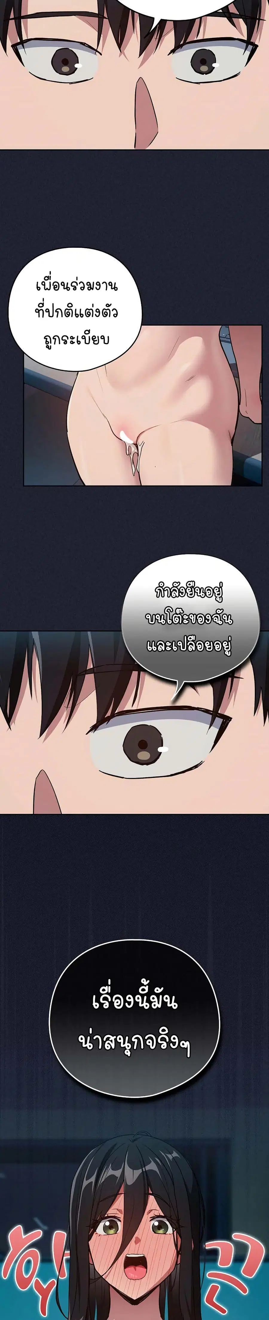 After Work Love Affairs ตอนที่ 61 — หน้า 6 จาก 24