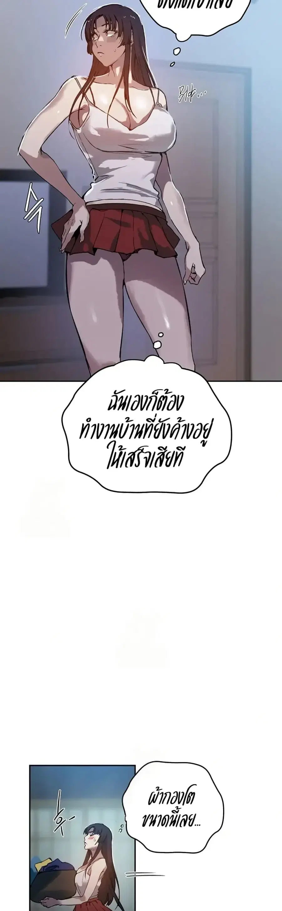 Secret Class ตอนที่ 295 — หน้า 18 จาก 50
