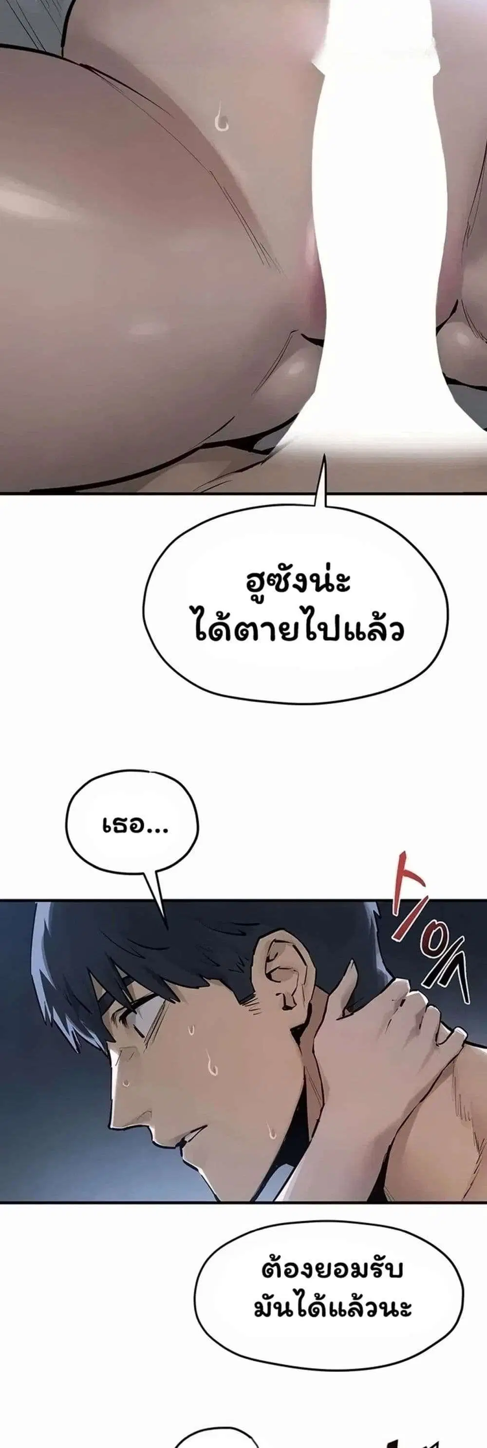 Moby Dick ตอนที่ 103 — หน้า 19 จาก 60