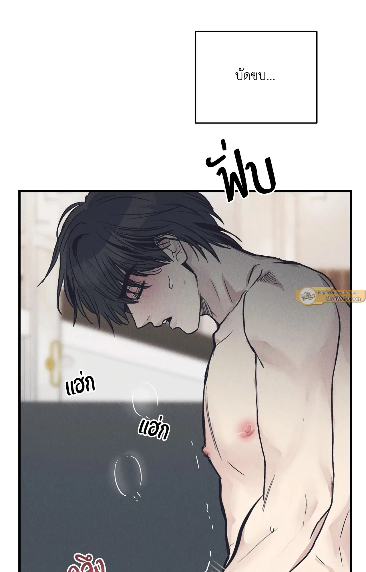 PAYBACK ตอนที่ 95.02 — หน้า 33 จาก 91