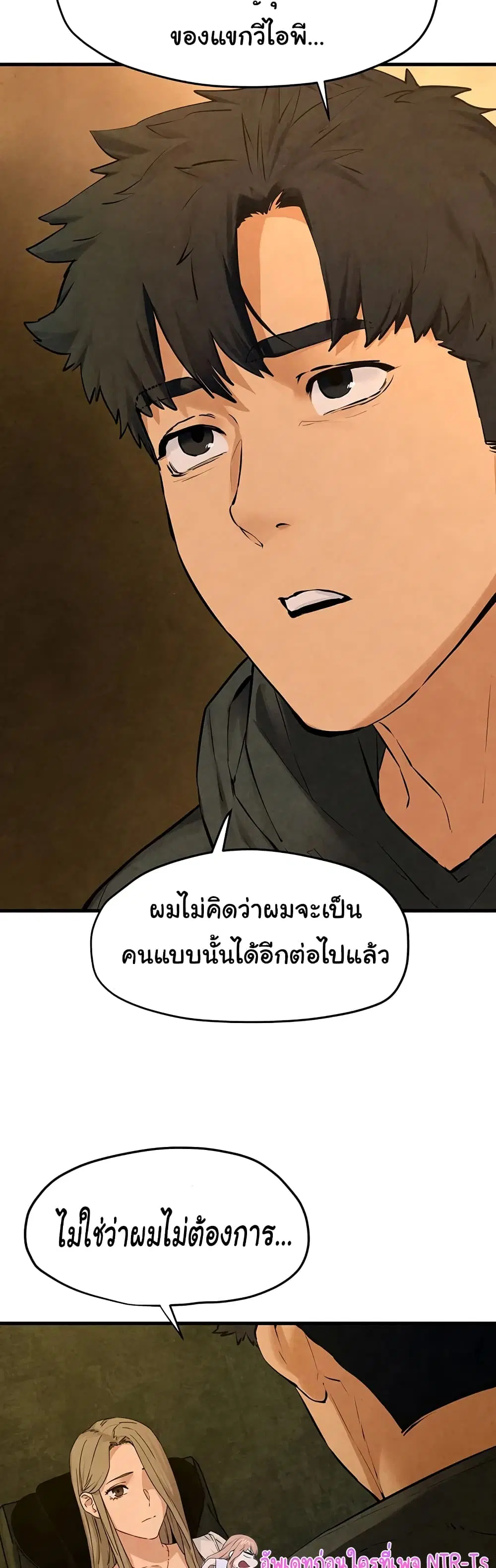Moby Dick ตอนที่ 46 — หน้า 37 จาก 61