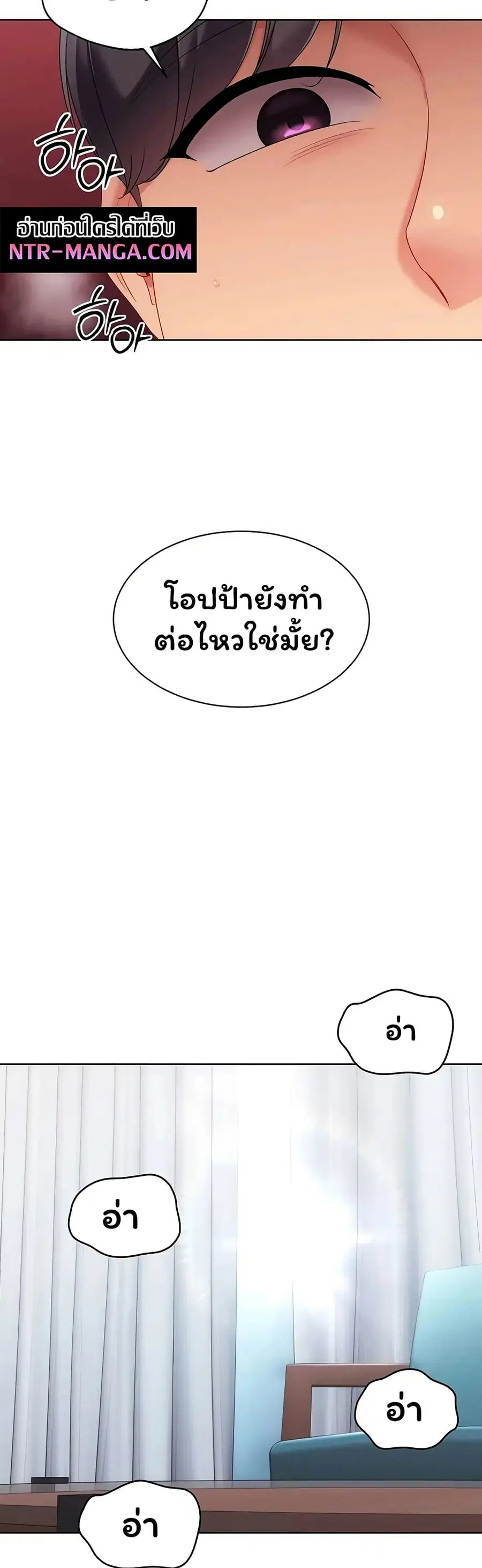 Set Up ตอนที่ 106 — หน้า 42 จาก 51