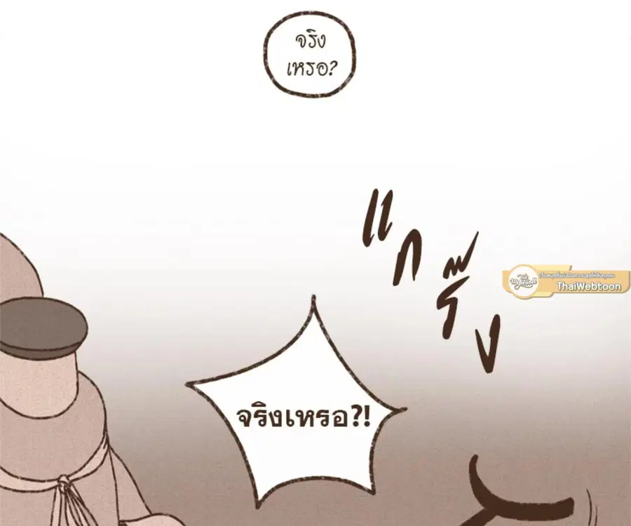 ENNEAD ตอนที่ 100 — หน้า 6 จาก 81