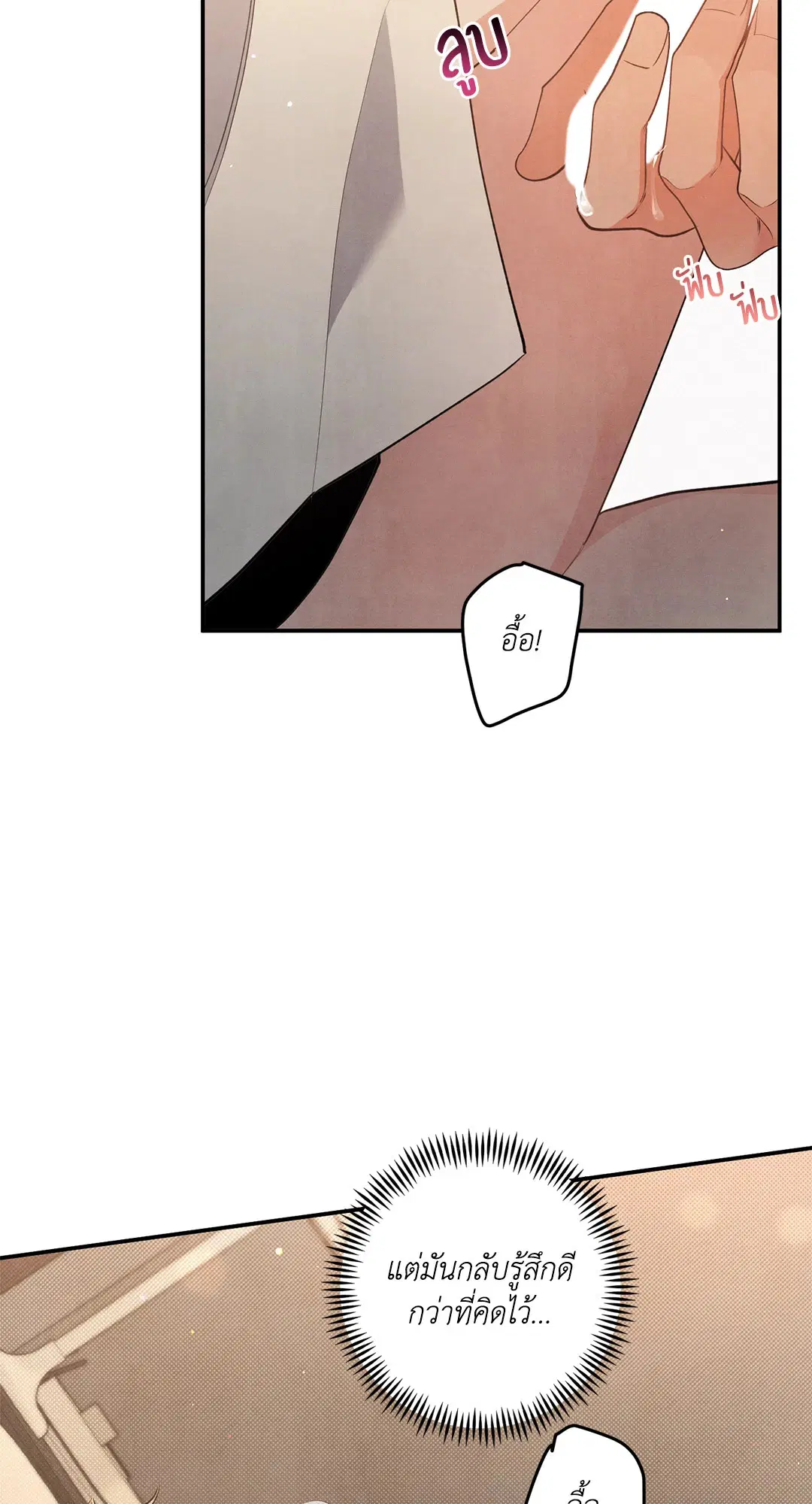 Roses and Champagne ตอนที่ 58 — หน้า 55 จาก 64
